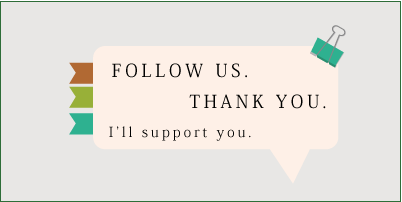 アフターフォロー