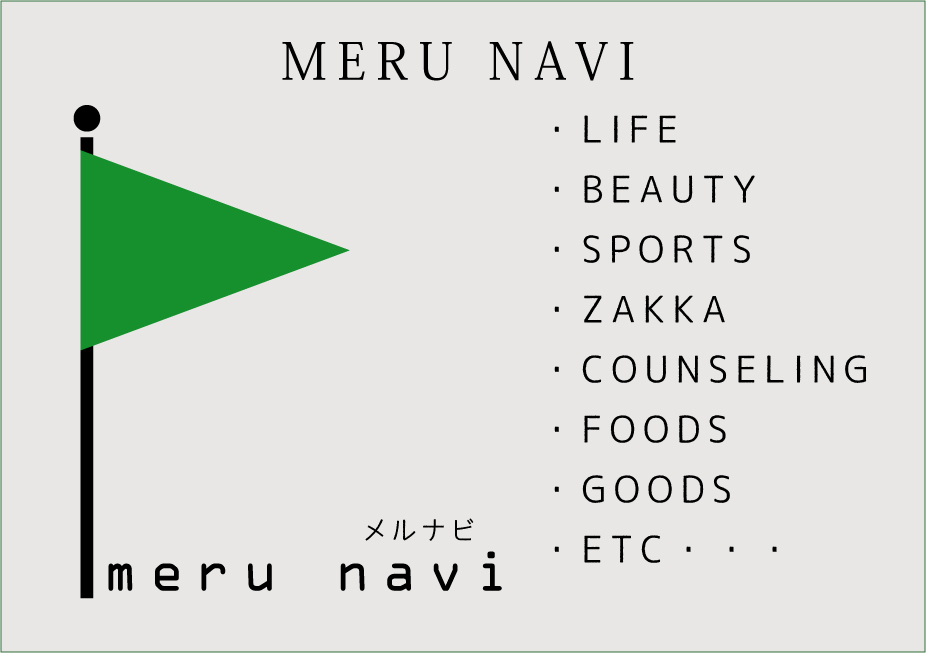 メルナビ掲載