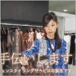 パーソナルスタイルワン