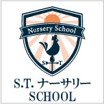 S.T.ナーサリーSCHOOL
